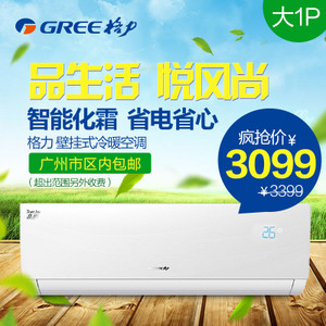 Gree/格力 KFR-26GW