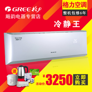 Gree/格力 KFR-32GW