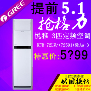 Gree/格力 KFR-72LW-72...