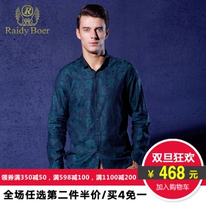 Raidy Boer/雷迪波尔 RPBQ09067