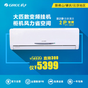 Gree/格力 KFR-50GW