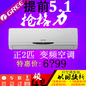 Gree/格力 KFR-50GW