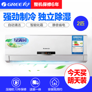 Gree/格力 KFR-50GW