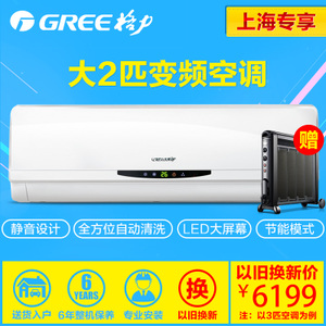 Gree/格力 KFR-50GW