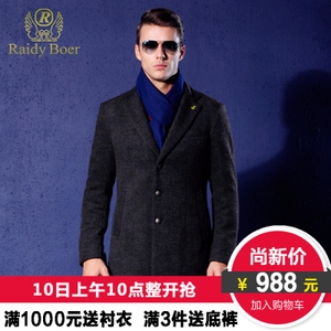 Raidy Boer/雷迪波尔 RFBD17006-41