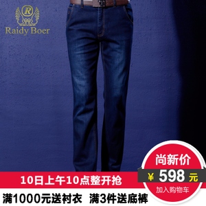 Raidy Boer/雷迪波尔 RDBD26013-54