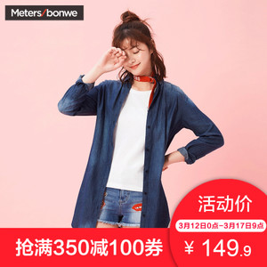 Meters Bonwe/美特斯邦威 603045