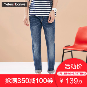 Meters Bonwe/美特斯邦威 602726