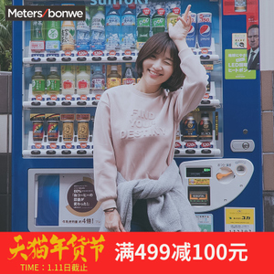 Meters Bonwe/美特斯邦威 603193