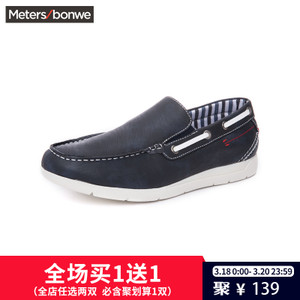 Meters Bonwe/美特斯邦威 271365