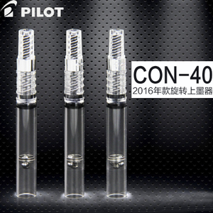 PILOT/百乐 CON-40