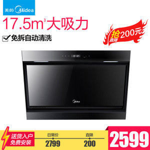 Midea/美的 CXW-200-DJ...