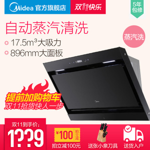 Midea/美的 CXW-200-DJ...