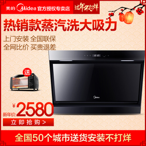 Midea/美的 CXW-200-DJ...