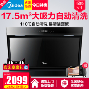 Midea/美的 CXW-200-DJ...