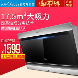 Midea/美的 CXW-200-DJ...