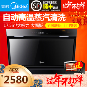 Midea/美的 CXW-200-DJ...