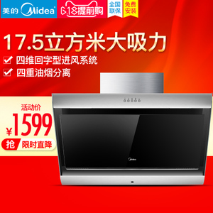 Midea/美的 CXW-200-DJ...