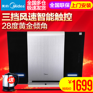 Midea/美的 CXW-200-DJ...