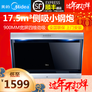 Midea/美的 CXW-200-DJ...