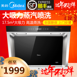 Midea/美的 CXW-200-DJ...