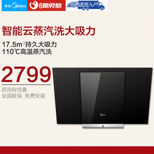 Midea/美的 CXW-200-DJ...