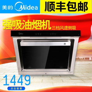 Midea/美的 CXW-200-DJ...