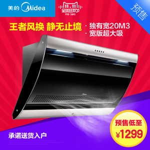 Midea/美的 CXW-200-DJ...