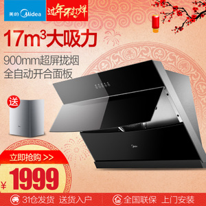 Midea/美的 CXW-200-DJ...