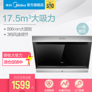 Midea/美的 CXW-200-DJ...