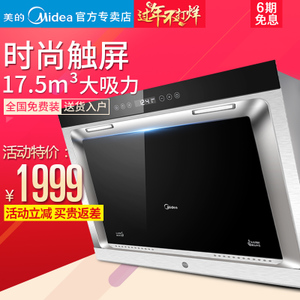 Midea/美的 CXW-200-DJ...