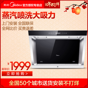 Midea/美的 CXW-200-DJ...