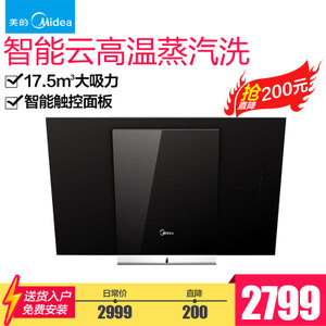 Midea/美的 CXW-200-DJ...