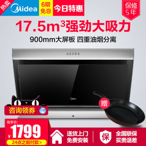 Midea/美的 CXW-200-DJ...