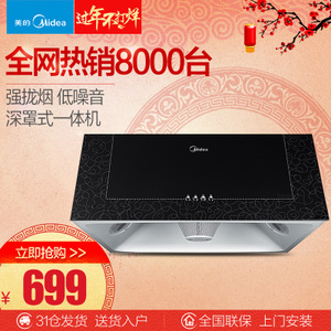 Midea/美的 CXW-180-AS...