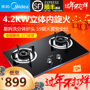 Midea/美的 Q636B