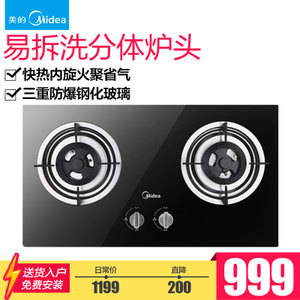 Midea/美的 Q636B