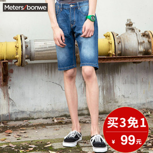 Meters Bonwe/美特斯邦威 602700