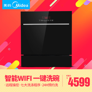 Midea/美的 WQP8-W3906-CN