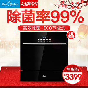 Midea/美的 WQP8-3905-CN