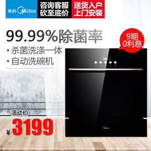 Midea/美的 WQP8-3905-CN