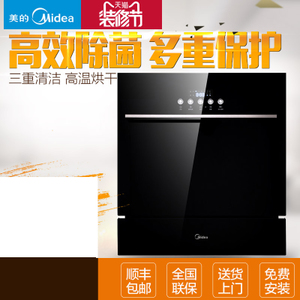 Midea/美的 WQP8-3905-CN