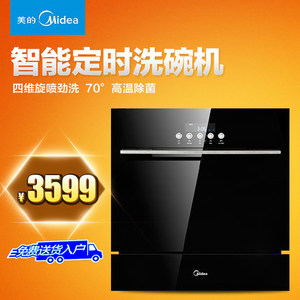 Midea/美的 WQP8-3905-CN