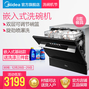 Midea/美的 WQP8-3905-CN