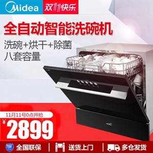 Midea/美的 WQP8-3905-CN