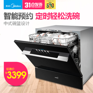 Midea/美的 WQP8-3905-CN