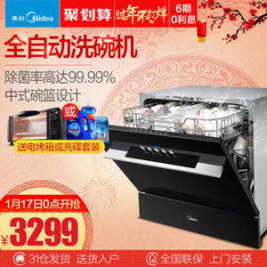 Midea/美的 WQP8-3905-CN