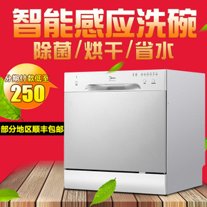 Midea/美的 WQP8-3801-CN