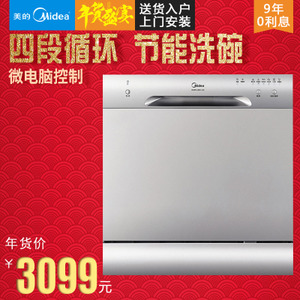 Midea/美的 WQP8-3801-CN