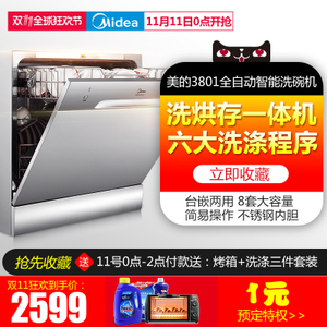 Midea/美的 WQP8-3801-CN